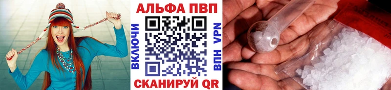 купить закладку  Заозёрск  A-PVP VHQ 