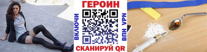 Героин гречка  Заозёрск 