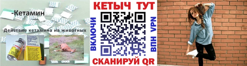 КЕТАМИН ketamine где можно купить Заозёрск