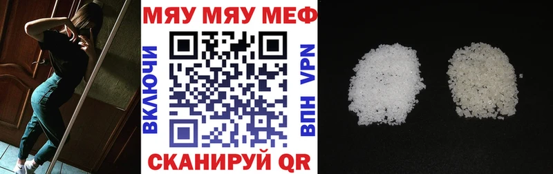 Мефедрон mephedrone  Заозёрск 