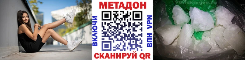 МЕТАДОН белоснежный  Заозёрск 